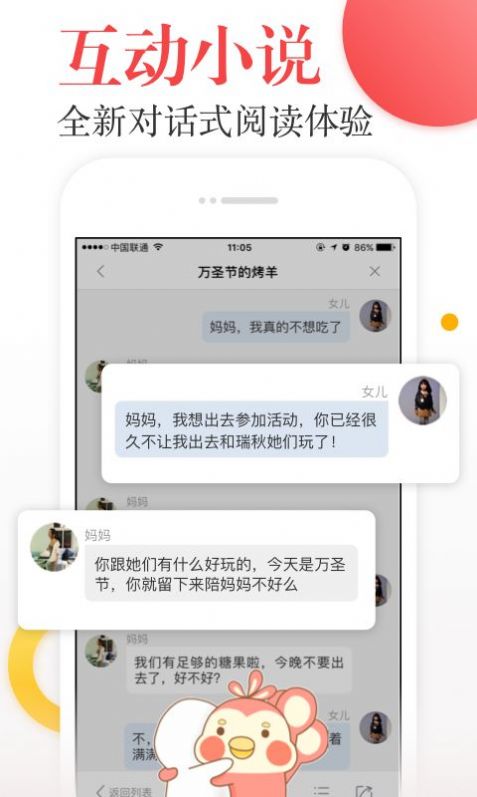 趣小说app所有最旧版本下载图片2