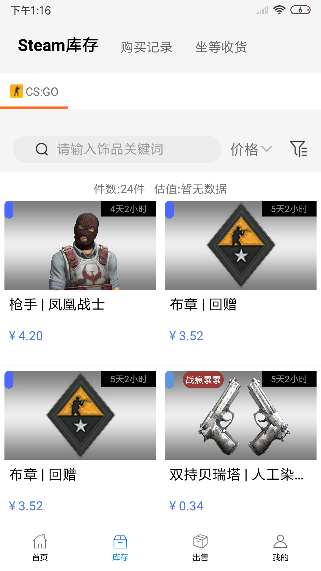 悠悠有品免押金租赁app最新下载 v5.8.1