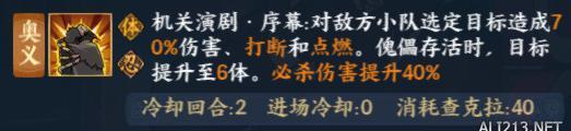 火影忍者ol手游疾风传勘九郎技能怎么样 疾风传勘九郎技能解析图片2