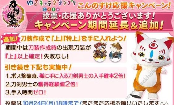 刀剑乱舞10月19日更新内容 10.19-11.8地下城包丁藤四郎活动大全​