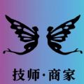 花蝴蝶商家技师端app手机版 v1.1.9