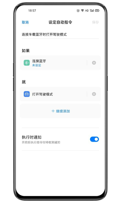 breeno指令下载OPPO官方最新版 v5.0.6