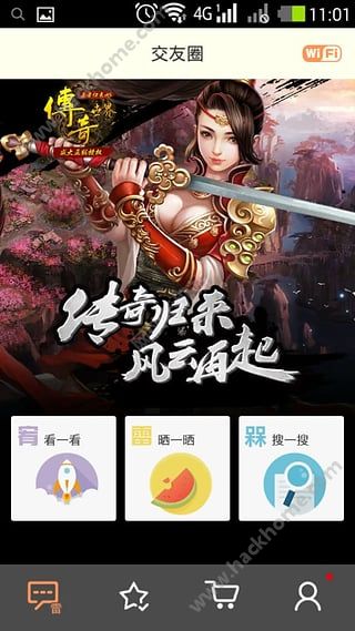 萌萌社交安卓手机版app v1.1.3