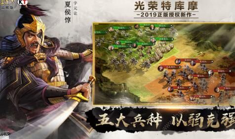 三国志战略版典藏武将有哪些 版典藏武将大全图片3