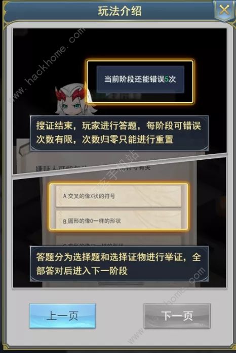 斗罗大陆h5新年物语攻略大全 全解谜答案总汇图片3