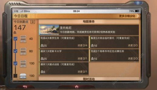 明日之后新日程和旧日程有什么区别 新旧日程区别介绍图片2