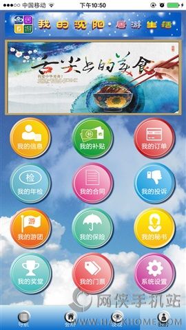 居游软件下载app v2.2