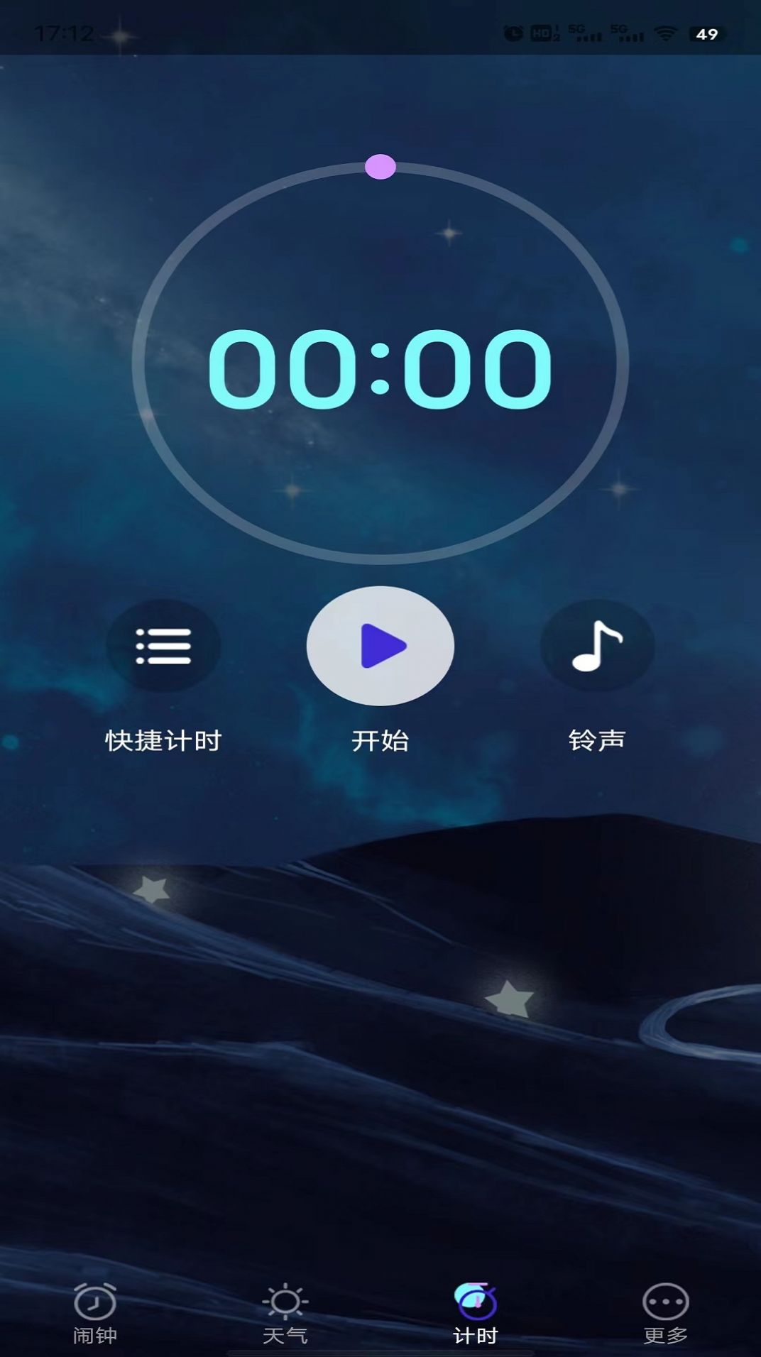 星帆闹钟app官方下载 v1.0.0