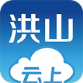 云上洪山官网app下载 v1.0