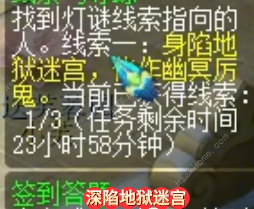 文秀抱憾终身无奈阴阳两隔 2024梦幻西游2.27灯谜线索答案分享图片3