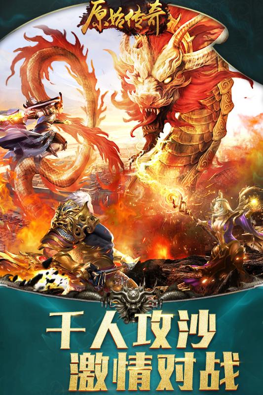 原始传奇汉化中文安卓版 v1.1