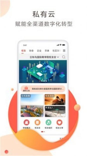 云知鸟app手机版下载图片1