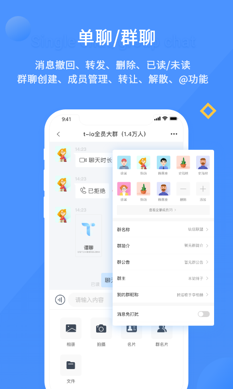 谭聊app交友软件下载 v2.1.0