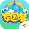 微信家国梦小程序游戏最新版 v1.2.1