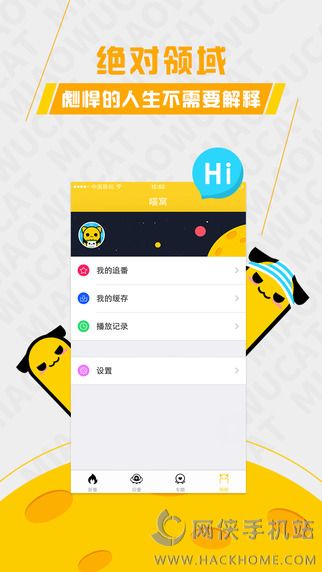 喵呜动漫官网软件app下载 v1.1