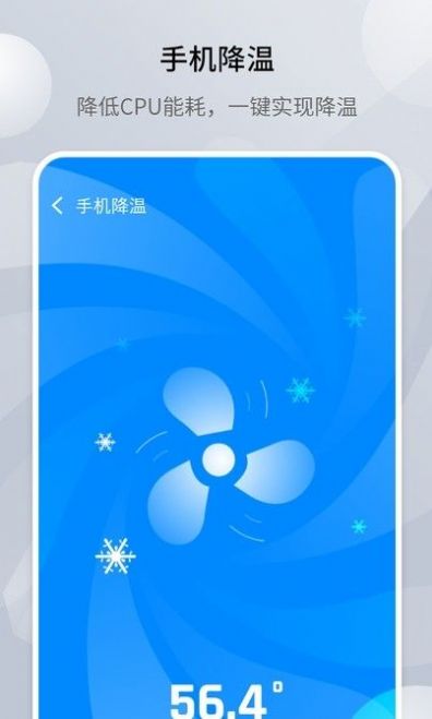 全能清理王app最新版图片3