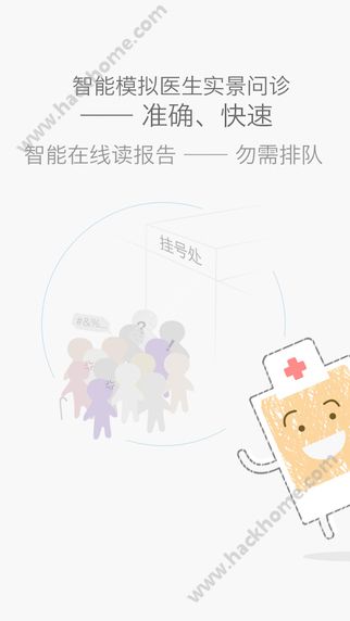 HELLO医生官网app下载 v1.0