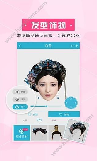 古装相机一拍就是古装软件下载安装 v6.7.05