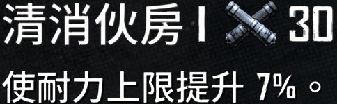 碧海黑帆前桅横帆双桅船配置推荐 前桅横帆双桅船怎么搭配[多图]图片6