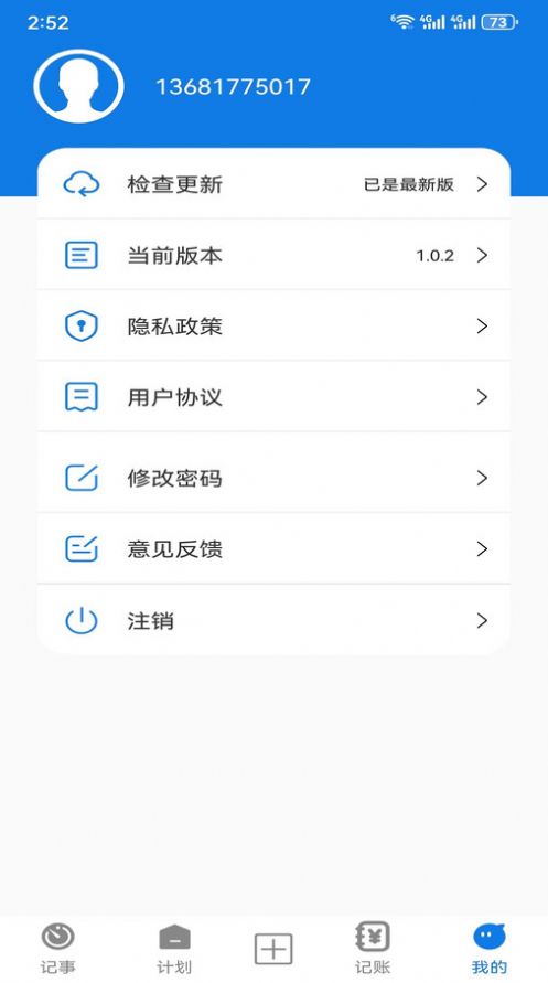 甜枣工具箱软件下载安装 v1.2