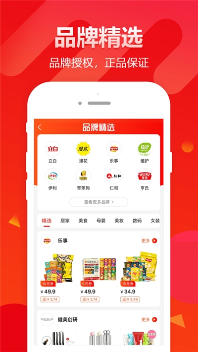 仓鼠货栈app手机版 v3.0.2