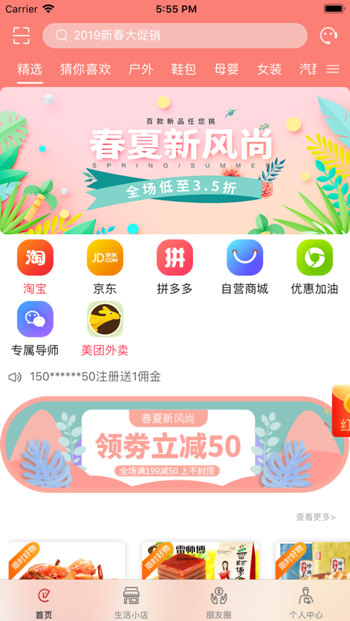 赤兔生活app软件下载 v1.1.6