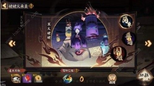 阴阳师姥姥火第一天怎么过 姥姥火第一天通关攻略图片3