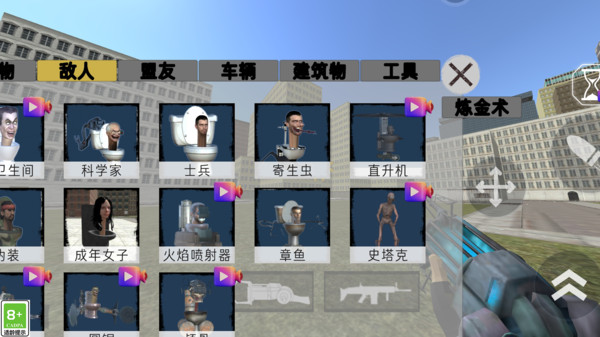 马桶人模拟战官方安卓版下载 v1.0.2