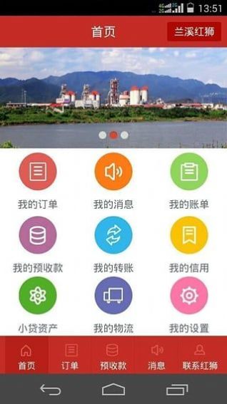 红狮在线平台app下载官方版 v1.0.9