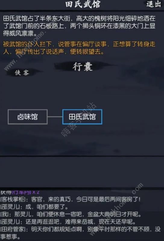 你的江湖新手选什么宗门好 萌新开局技巧图片2