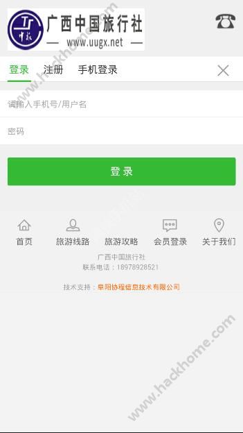 快乐旅行网下载官网手机版app v1.0