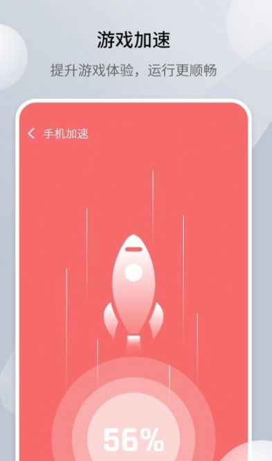 全能清理王app最新版图片2