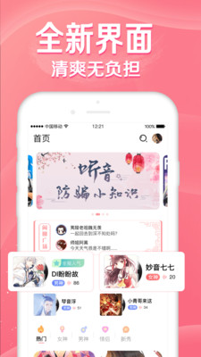 听音社交app苹果手机版下载 v1.0.0