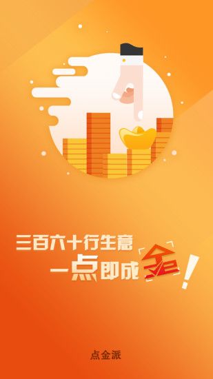 点点快赚app官网下载手机版 v1.0