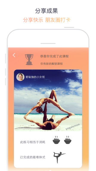 瑜伽柠檬app下载官网软件 v1.6