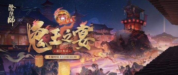 阴阳师鬼王之宴怎么扫码 鬼王之宴扫码地址详解图片2