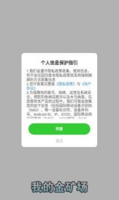 我的金矿场游戏红包版 v401.101