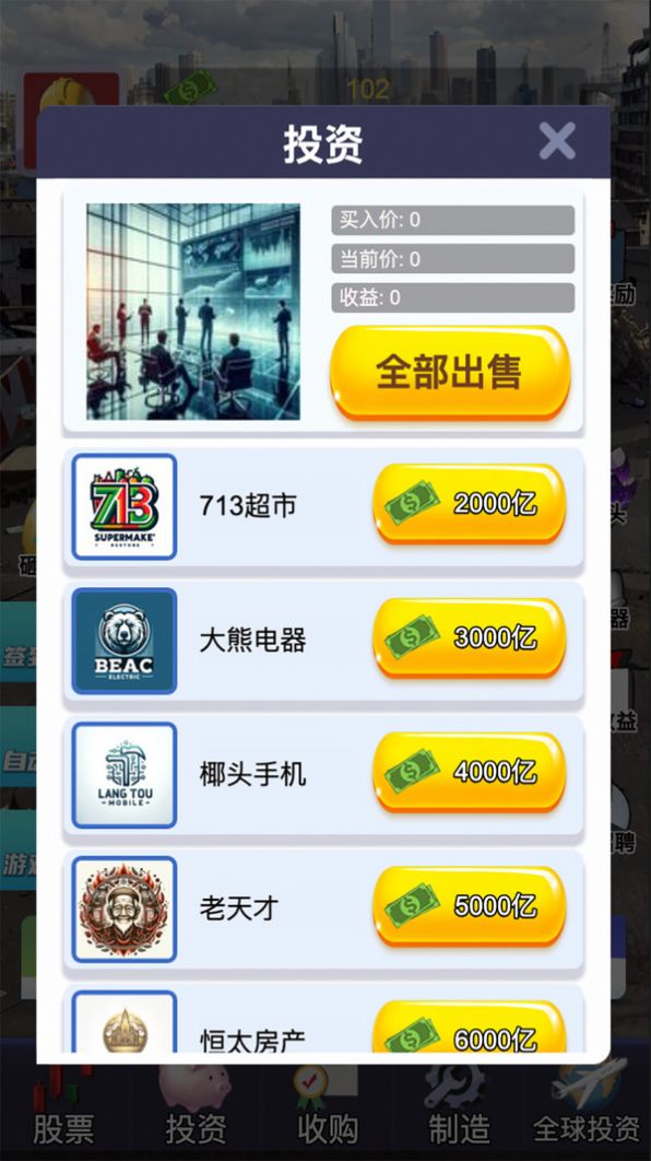 搬砖逆袭记游戏下载最新版 v1.0.0