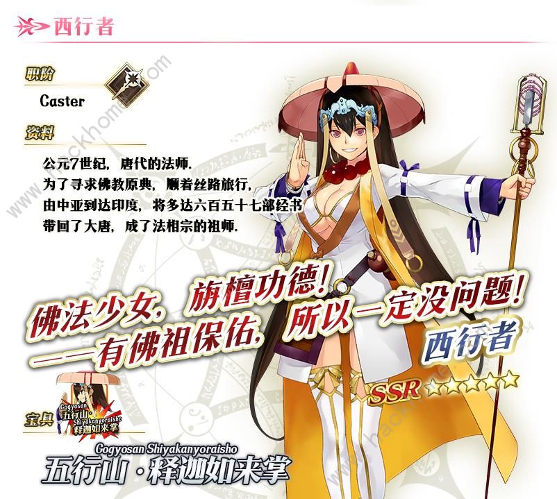 FGO2019情人节攻略大全 繁荣的巧克力花园攻略图片17