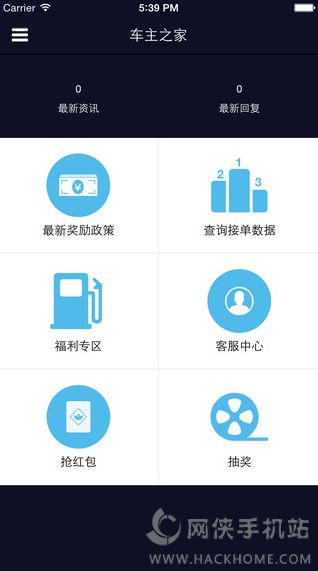 大连车主之家app下载手机客户端 v1.1.0