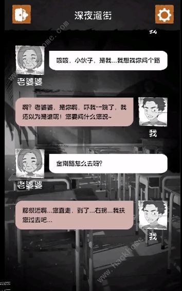 细思极恐游戏11-20关攻略 11-20章答案分享​