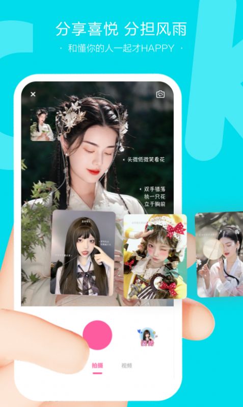 牵手互动交友软件app官方版 v1.0