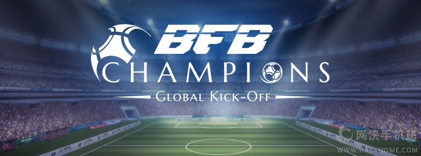 BFB冠军全球启动中文最新安卓版（BFB Champions Global Kick Off） v3.2.0