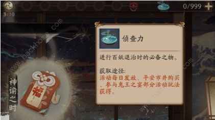 阴阳师侦查力怎么刷 侦查力速刷攻略​