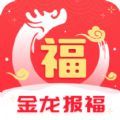 金龙报福软件手机版下载 v1.0.2