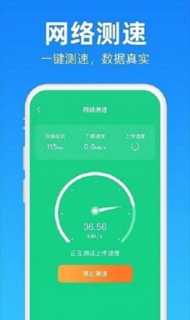 安心清理降温神器app手机版下载 v1.0.0