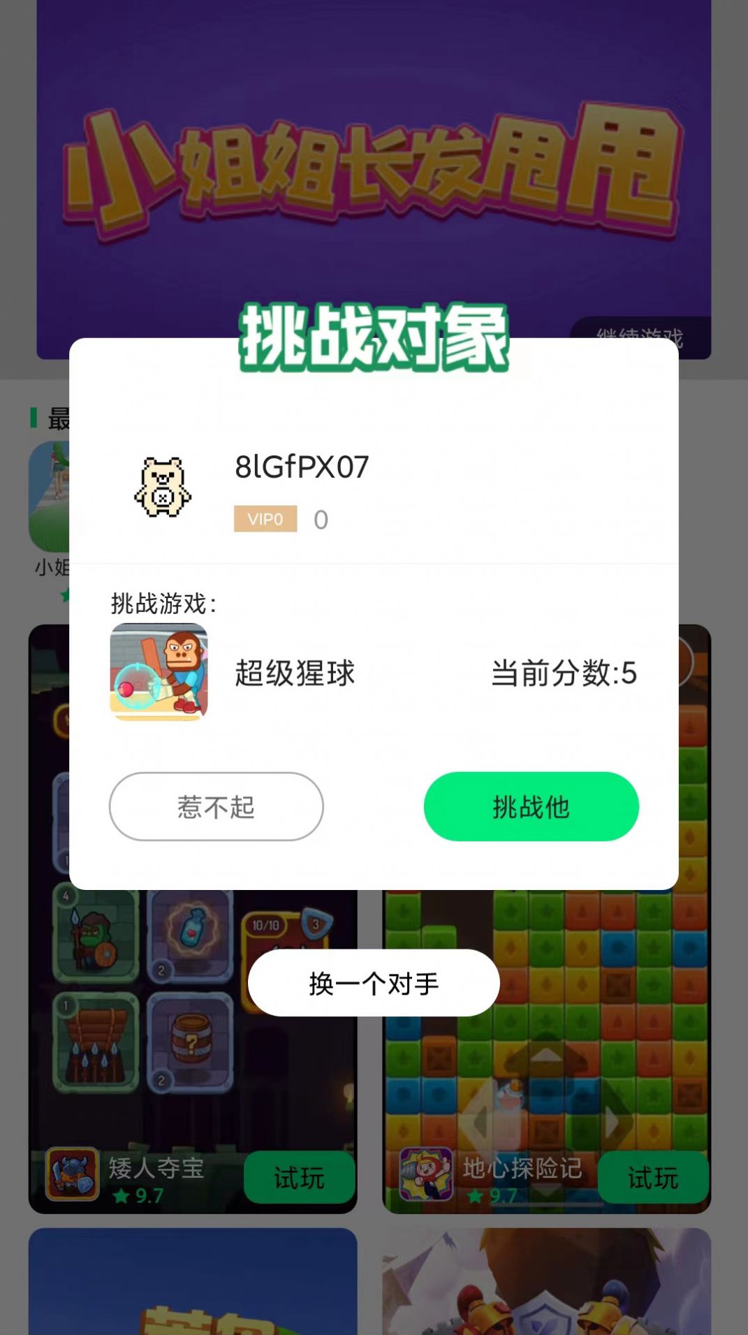 游闪小游戏免费版app下载图片2