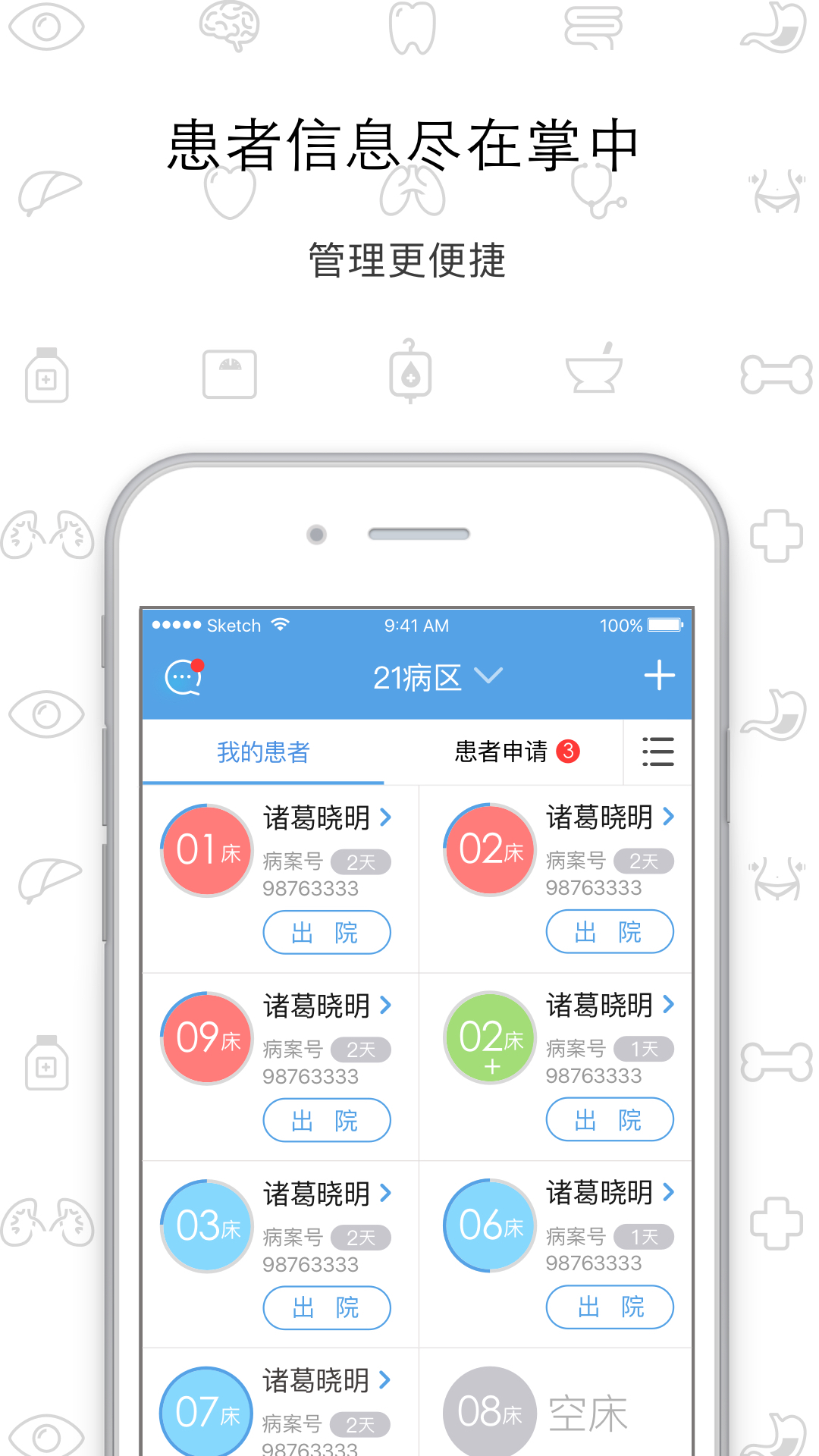 317护官网app下载安装 v4.3.4.1