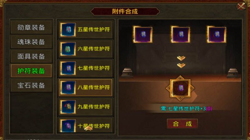 九游传世清爽版手游下载安装 v1.6.208.6