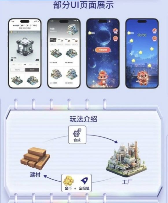 繁星城游戏app安卓版下载 v1.2.0